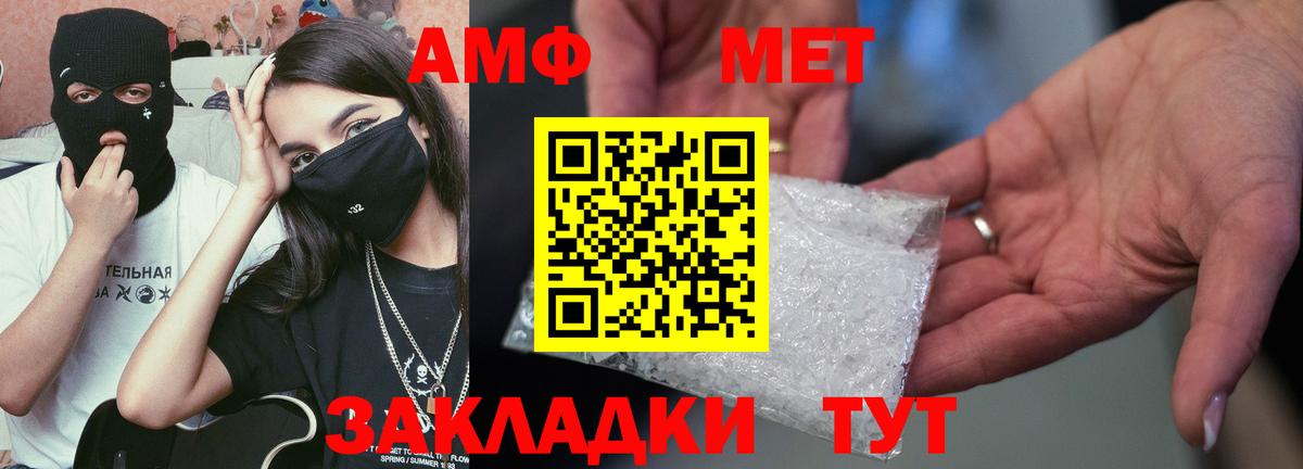 Амфетамин Розовый Омск
