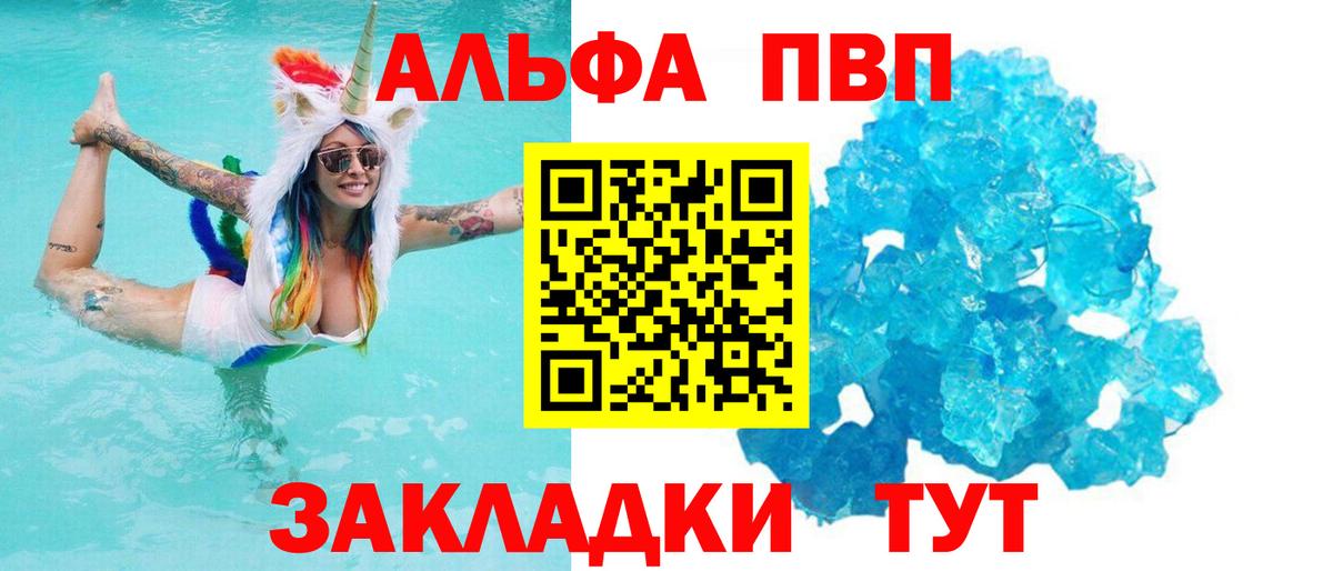 А ПВП СК  A PVP СК КРИС  Омск  купить наркотик  Вход с VPN  A PVP СК КРИС 