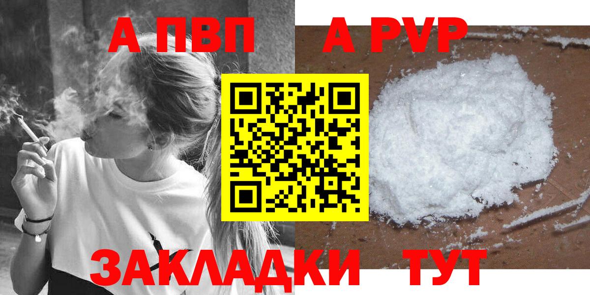 А ПВП крисы CK Омск