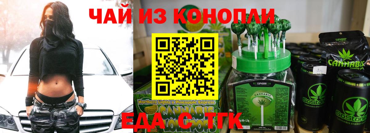Canna-Cookies марихуана  Вход с VPN  Омск 