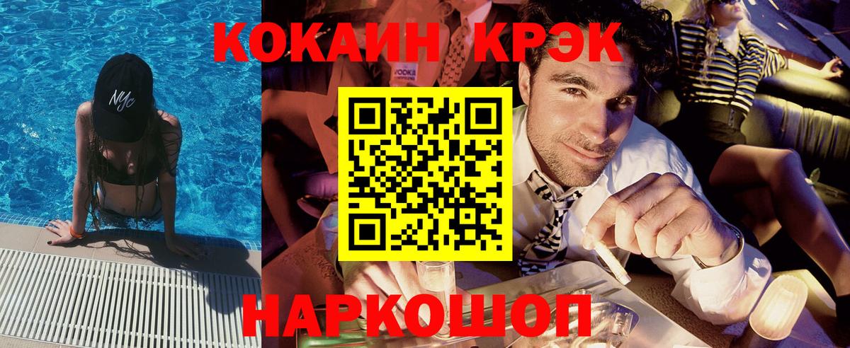 КОКАИН Эквадор  Кокаин Эквадор  Вход с VPN  Омск 
