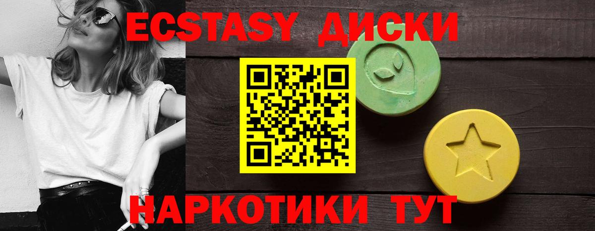 ЭКСТАЗИ Дубай  Вход с VPN  ЭКСТАЗИ  где найти наркотики  Омск  Ecstasy DUBAI 