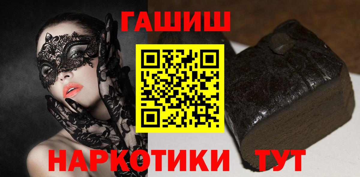ГАШИШ убойный Омск
