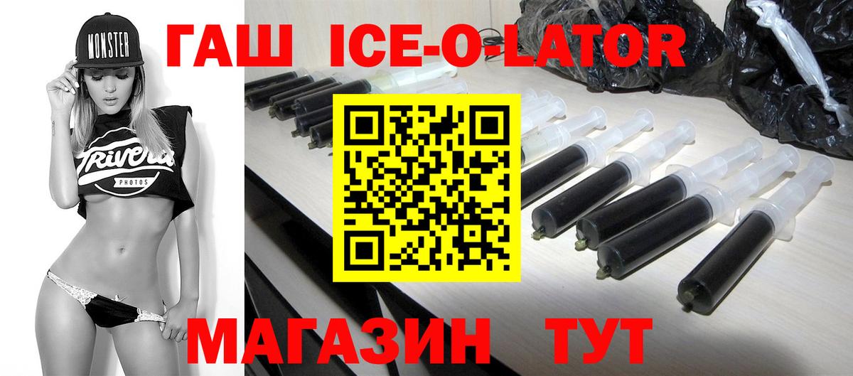 Омск  ГАШИШ гарик  Вход с VPN  ГАШИШ Premium 