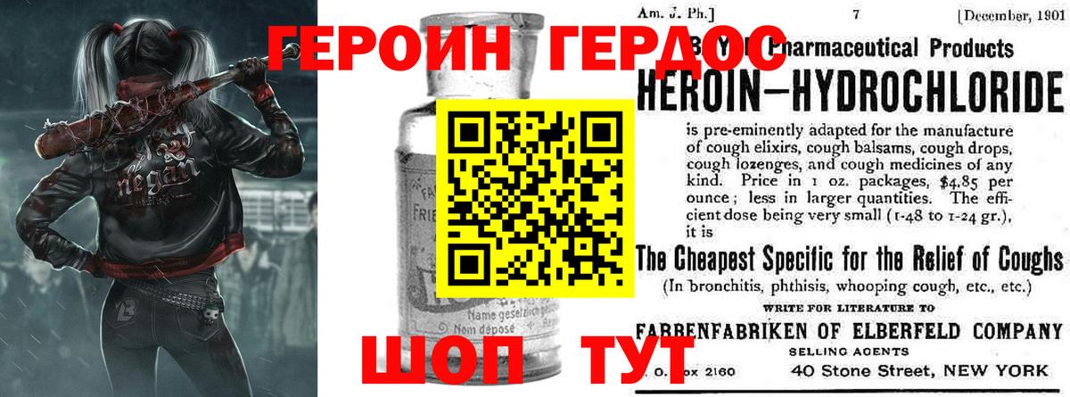 Героин белый Омск