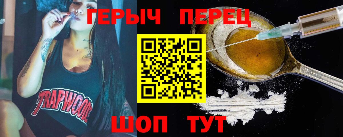 Омск  Героин VHQ  Вход с VPN 