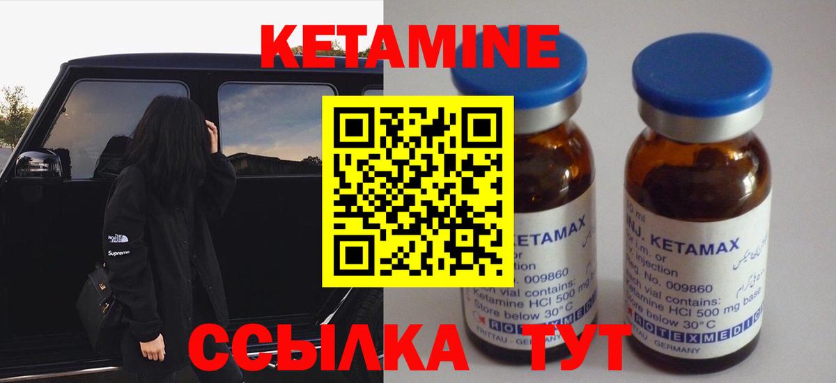 Кетамин VHQ  Вход с VPN  даркнет какой сайт  Омск  КЕТАМИН ketamine 