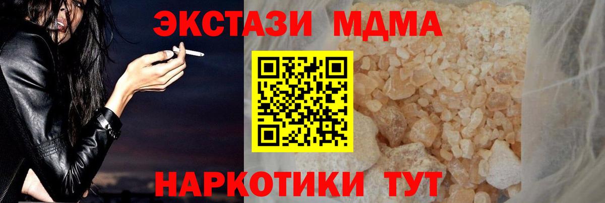 Омск  MDMA  Вход с VPN  МДМА Molly  MDMA молли 