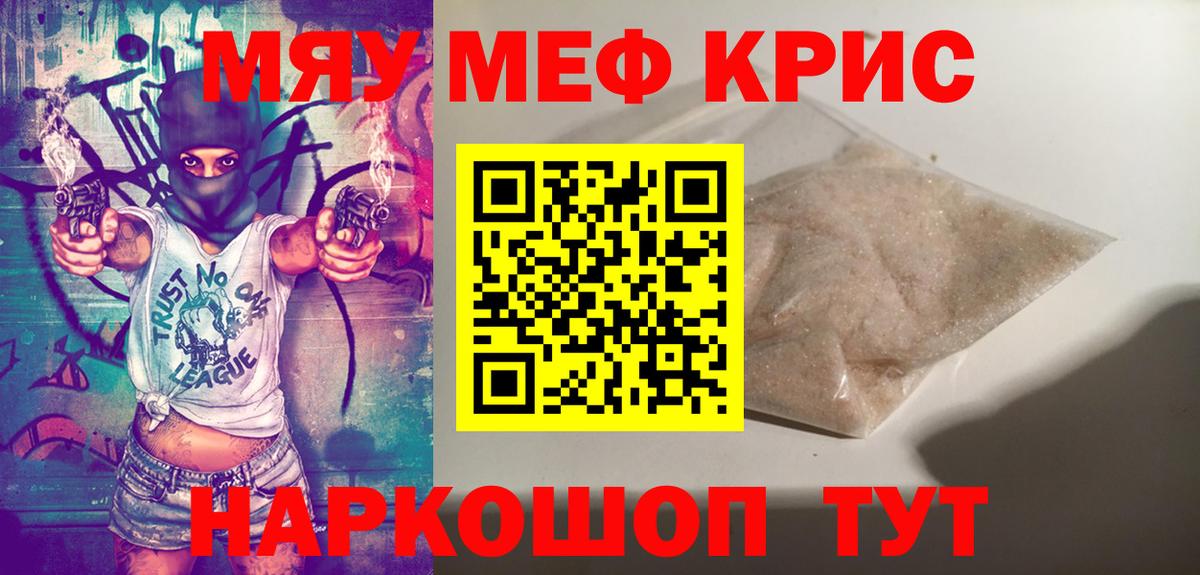 МЕФ  Меф mephedrone  Вход с VPN  где найти   Меф мука  Омск 