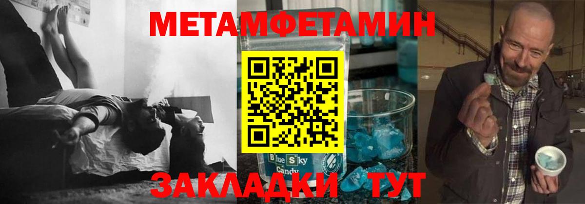 Омск  Метамфетамин витя  Метамфетамин витя  МЕТАМФЕТАМИН  Вход с VPN 