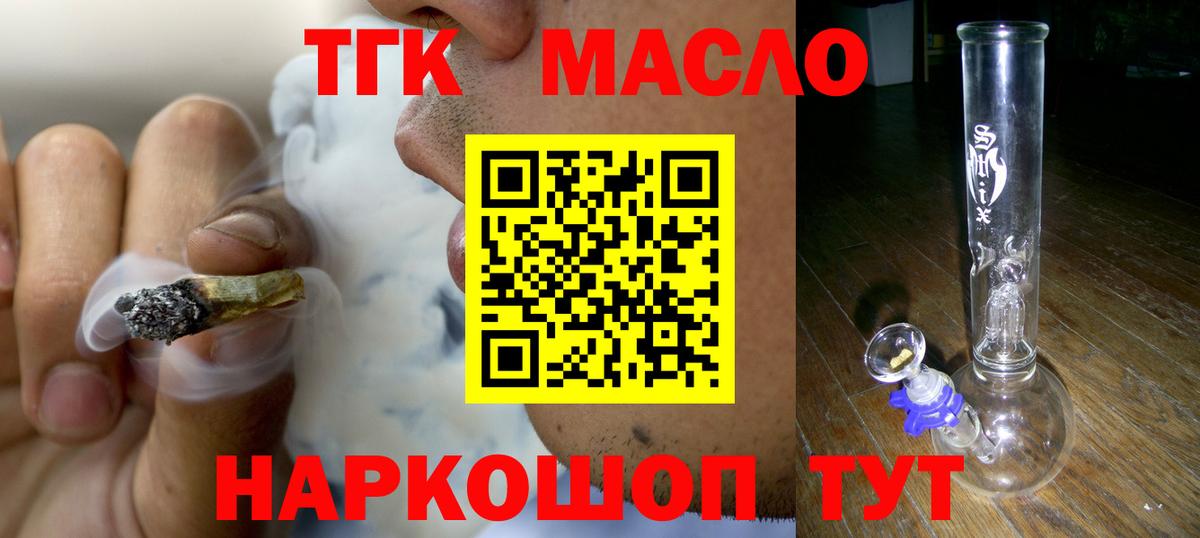 ТГК Wax  Вход с VPN  Омск 