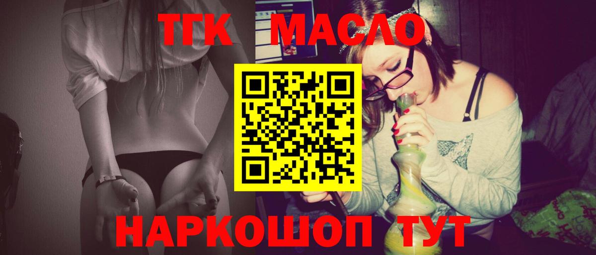 Дистиллят ТГК Wax Омск