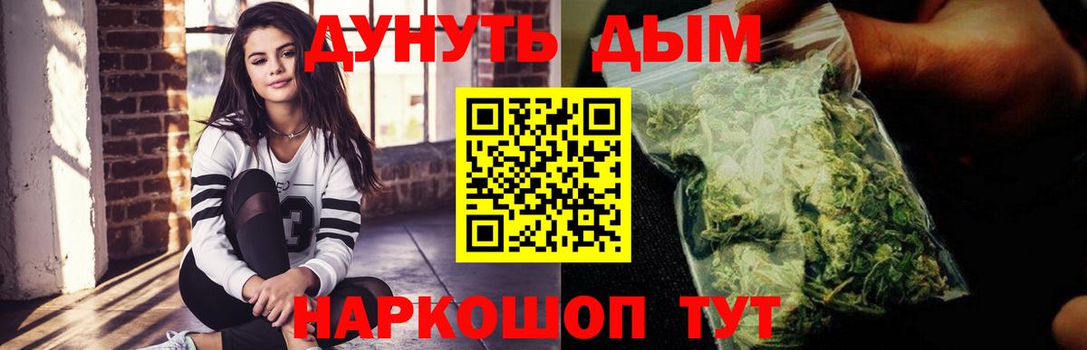 Бошки Шишки Amnesia  Вход с VPN  Омск  Каннабис AK-47 